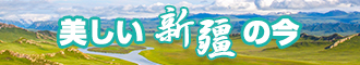 吸舔阴道视频新疆banner-w330n60.jpg